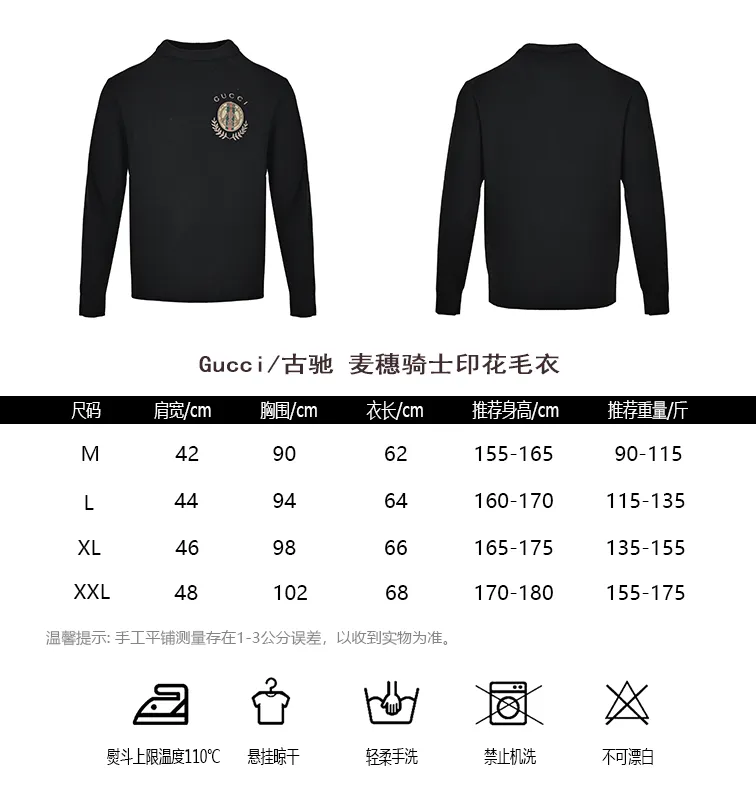 Gucci/Gucci Wheat knight print sweater