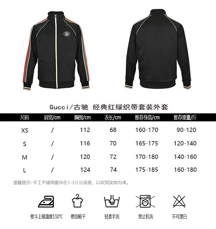 Gucci/Gucci Classic red and green webbing suit jacket