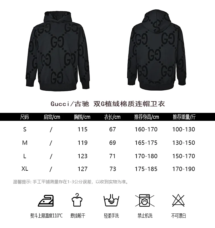 Gucci/Gucci Double G flocked cotton hooded sweatshirt