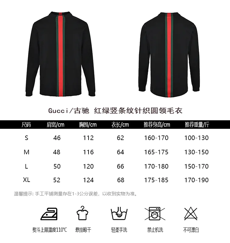 Gucci/Gucci red and green vertical striped knitted crew neck sweater