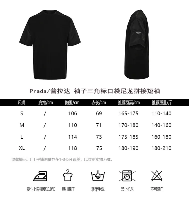 Prada/