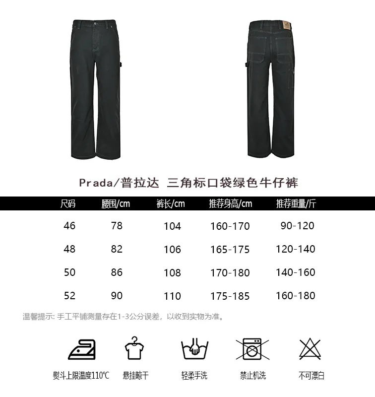 Prada/ Green