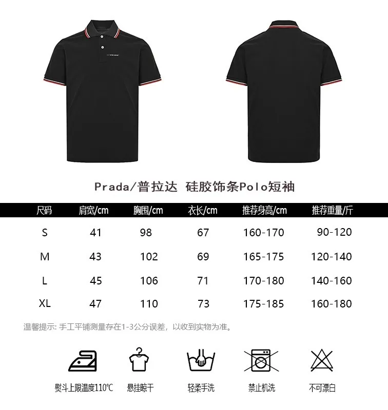 Prada/ Polo