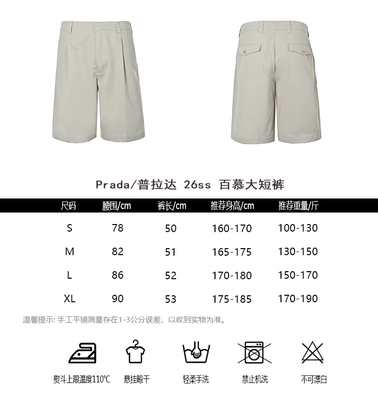 Prada/ 26ss