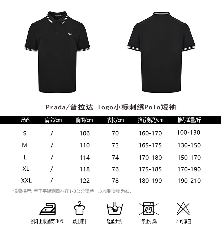 Prada/ logo Polo