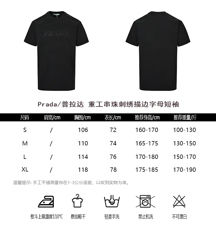 Prada/
