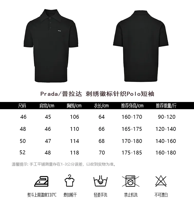 Prada/ Polo