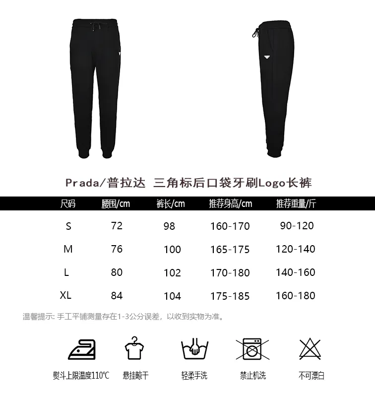 Prada/ Logo