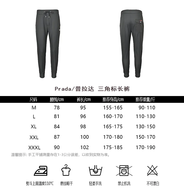 Prada/