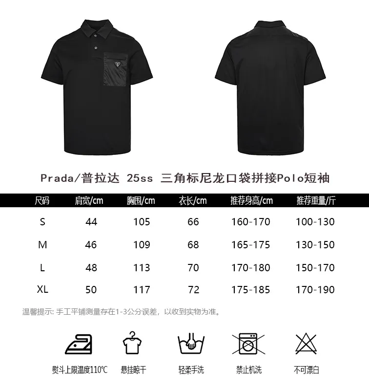 Prada/ 25ss Polo