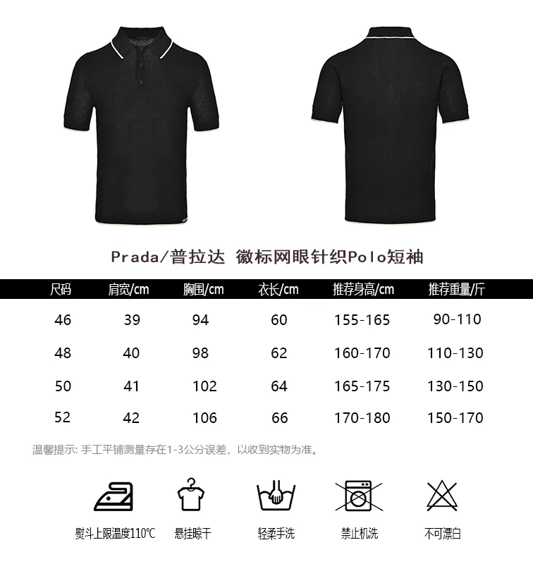 Prada/ Polo
