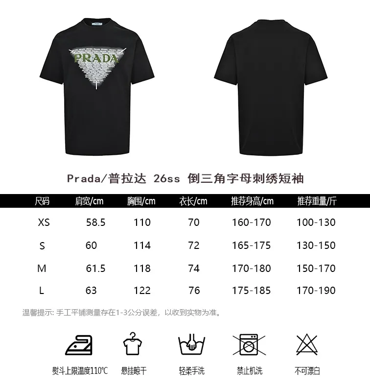 Prada/ 26ss