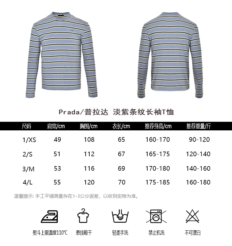 Prada/ T