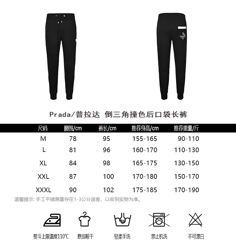 Prada/