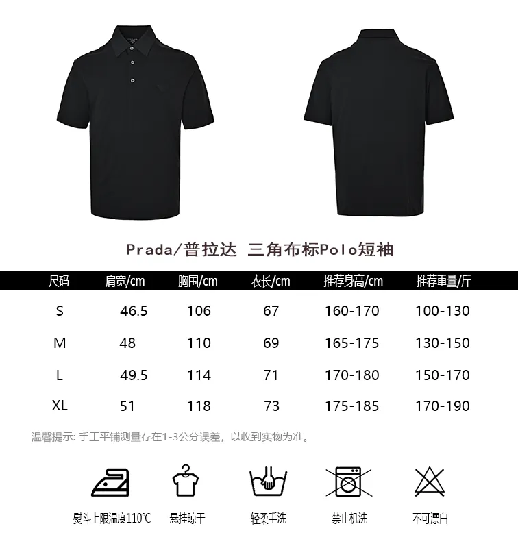 Prada/ Polo