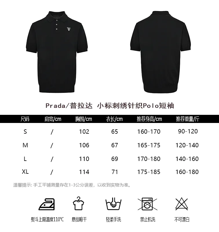 Prada/ Polo