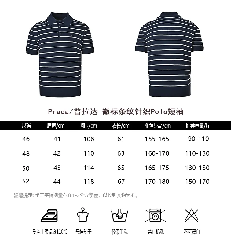 Prada/ Polo