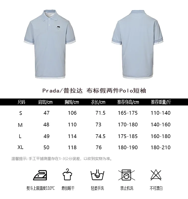 Prada/ Polo