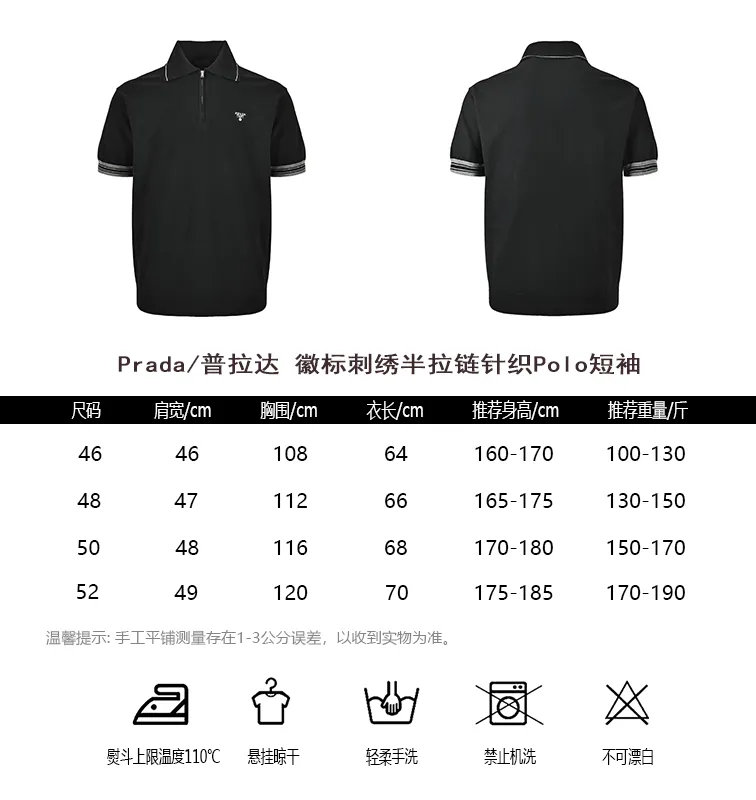 Prada/ Polo