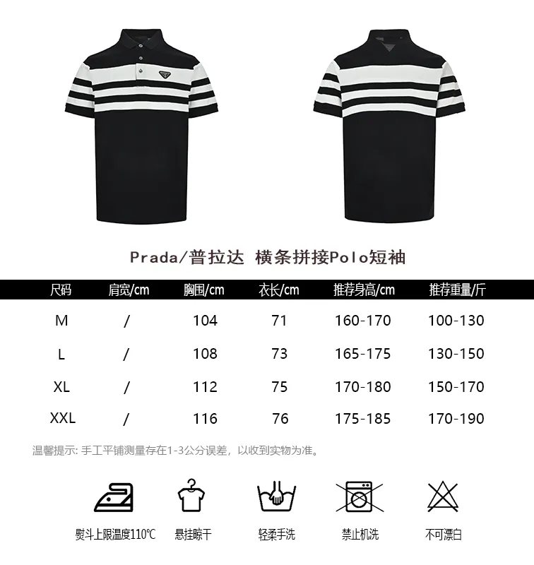 Prada/ Polo