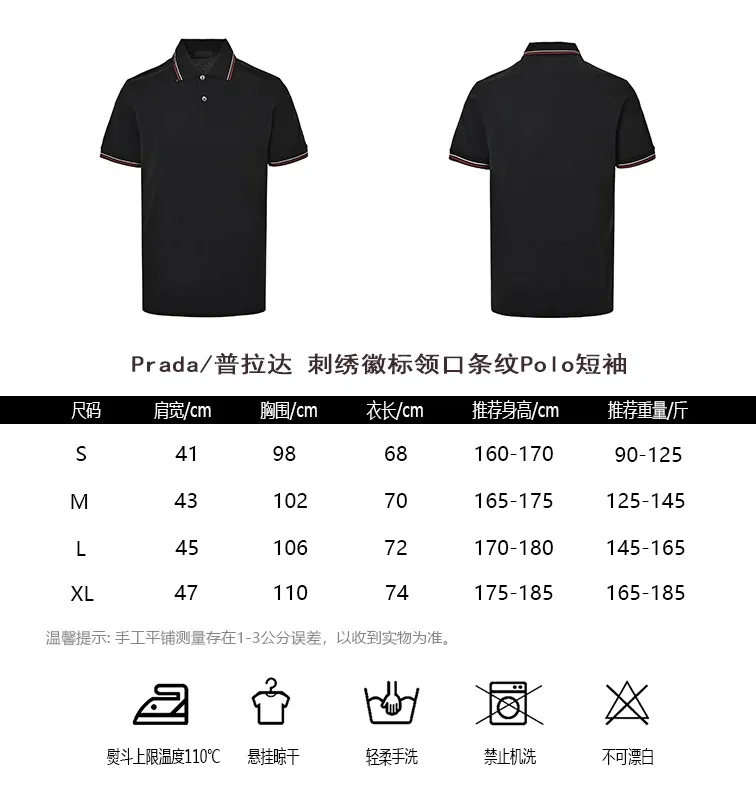 Prada/ Polo