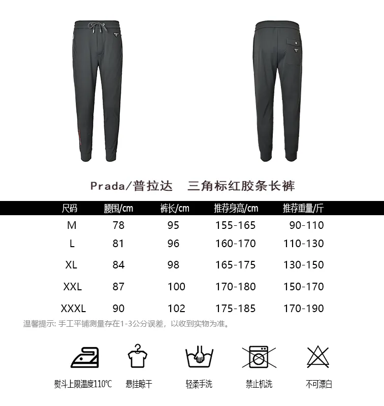 Prada/