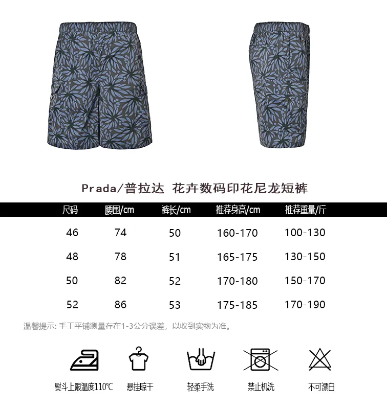 Prada/