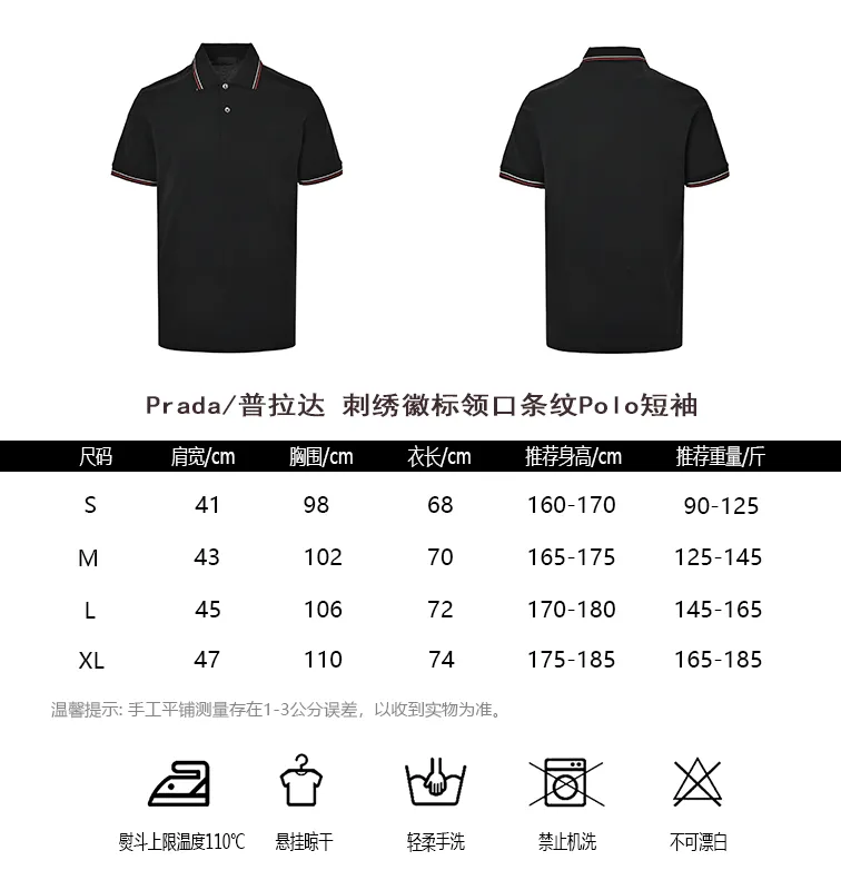Prada/ Polo