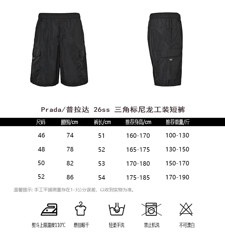 Prada/ 26ss