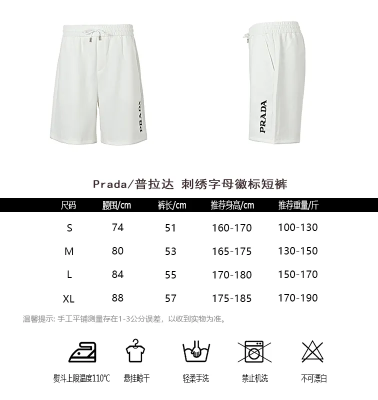 Prada/