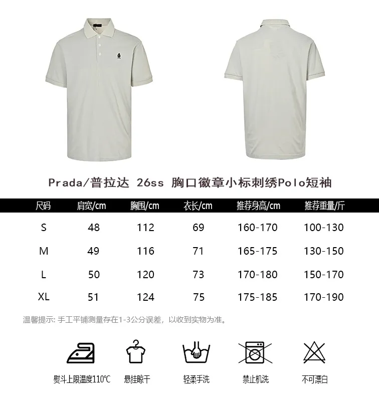 Prada/ 26ss Polo