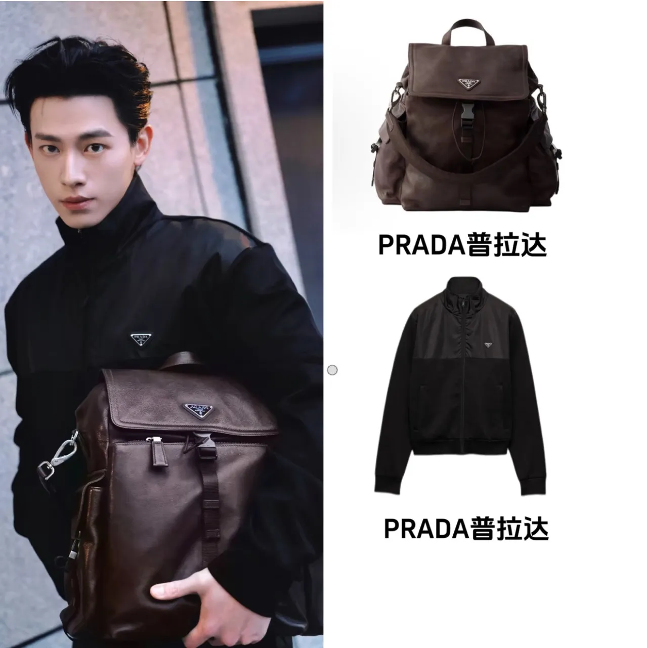 Prada/ Re-Nylon