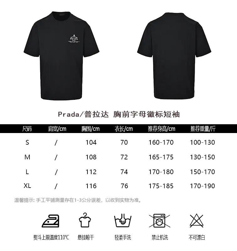 Prada/