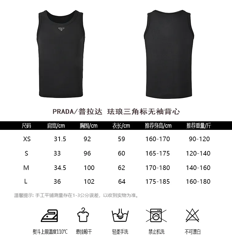PRADA/