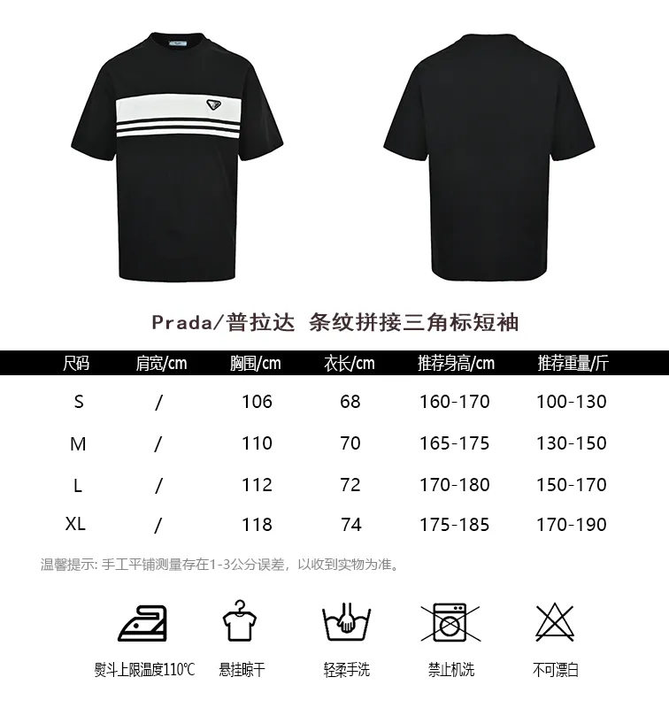 Prada/