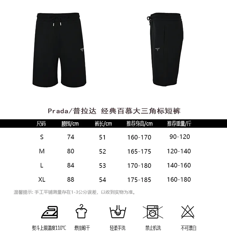 Prada/ Classic