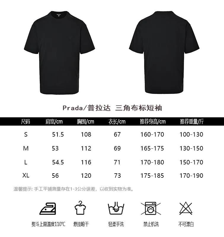 Prada/