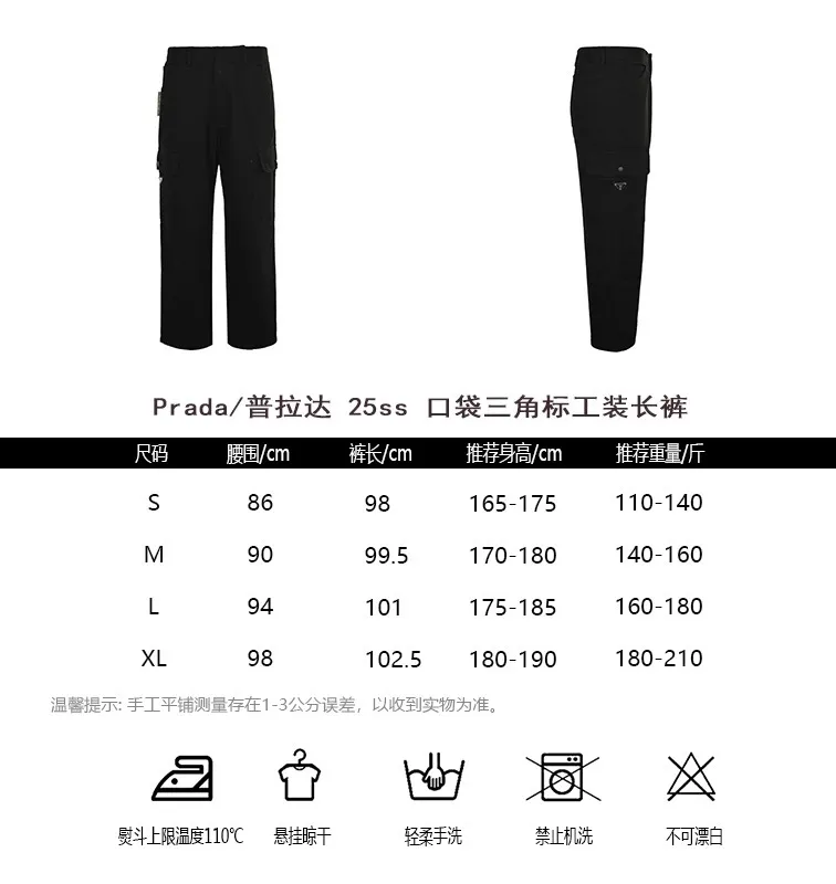Prada/ 25ss