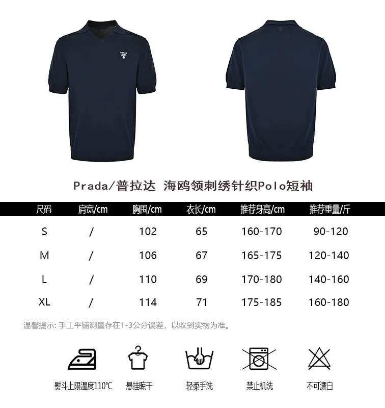 Prada/ Polo