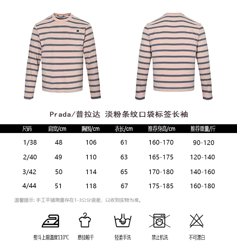 Prada/