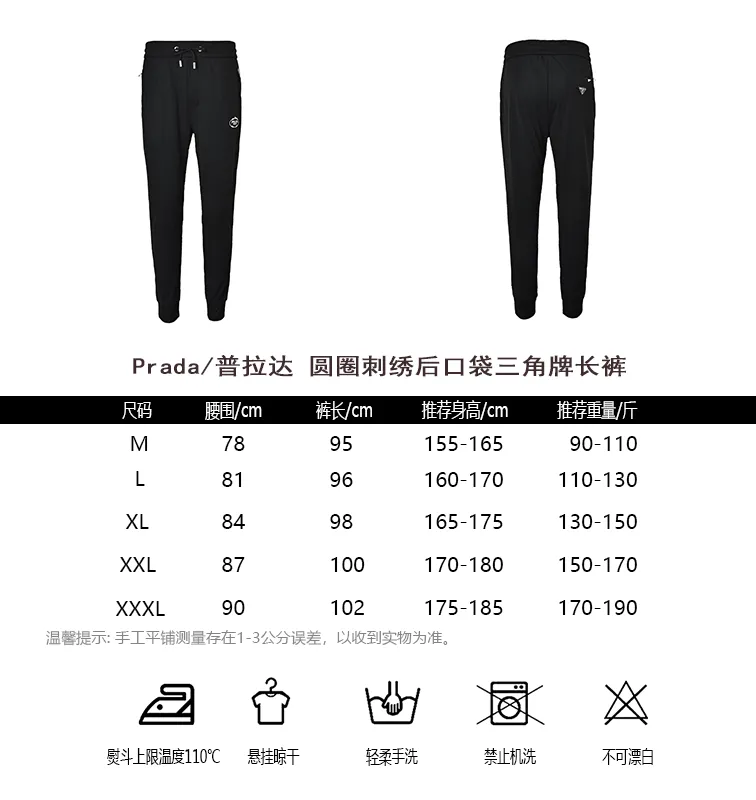 Prada/