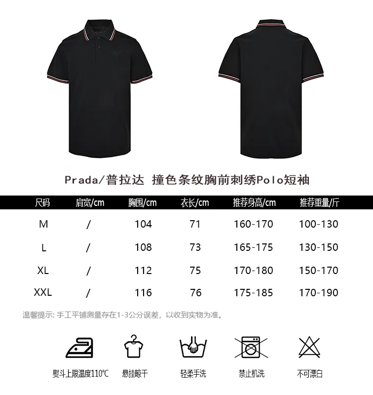 Prada/ Polo