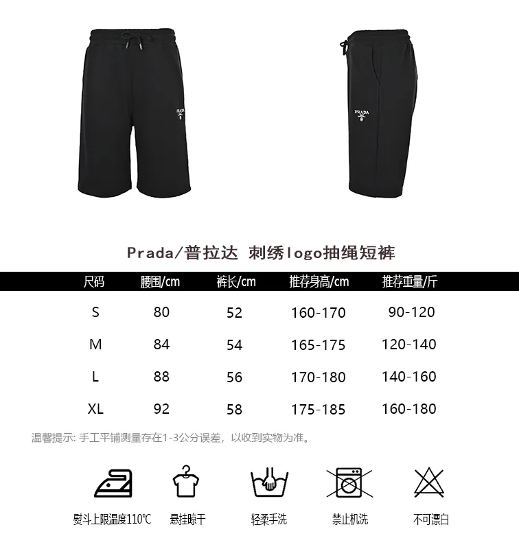 Prada/ logo
