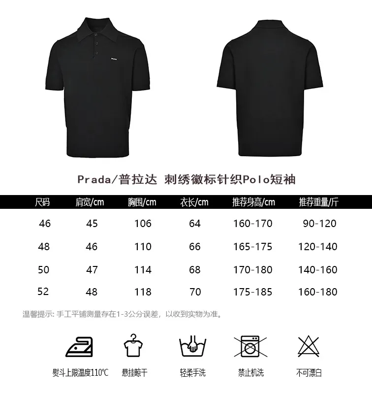 Prada/ Polo