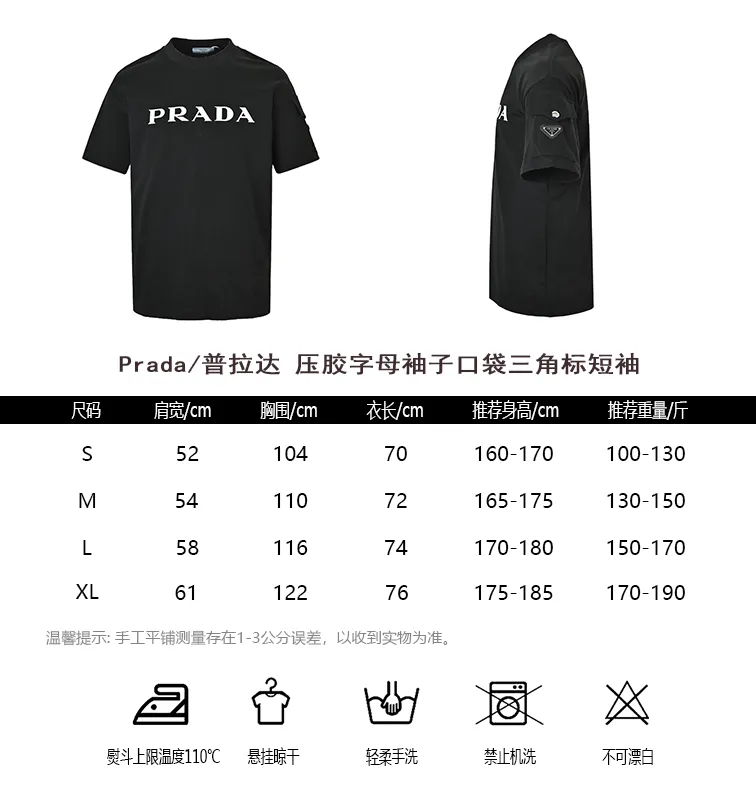Prada/