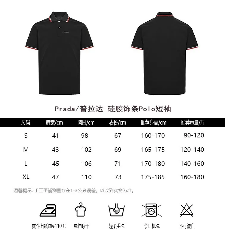 Prada/ Polo