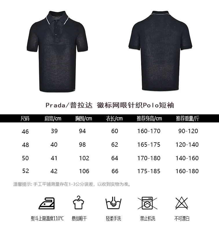 Prada/ Polo